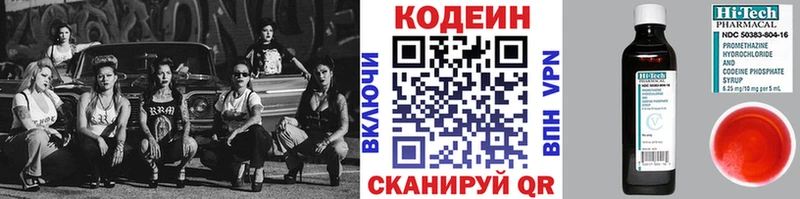 Кодеиновый сироп Lean напиток Lean (лин)  blacksprut зеркало  Мостовской 