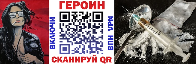 ГЕРОИН герыч  МЕГА ONION  Мостовской 