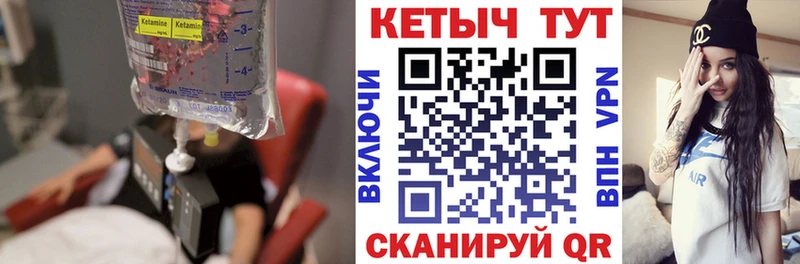 закладка  Мостовской  Кетамин ketamine 