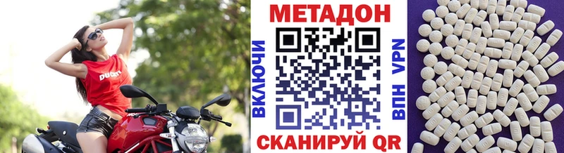 МЕТАДОН methadone  купить наркотики сайты  Мостовской 